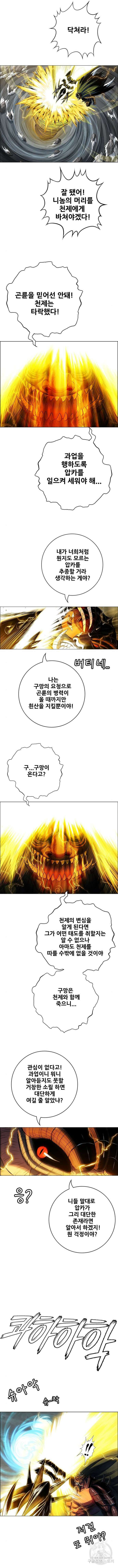 호랑이형님 3부 72화 4