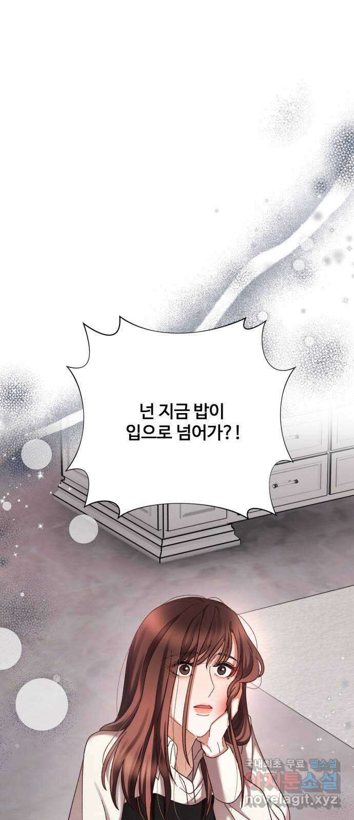 완벽한 부부는 없다 77화 1