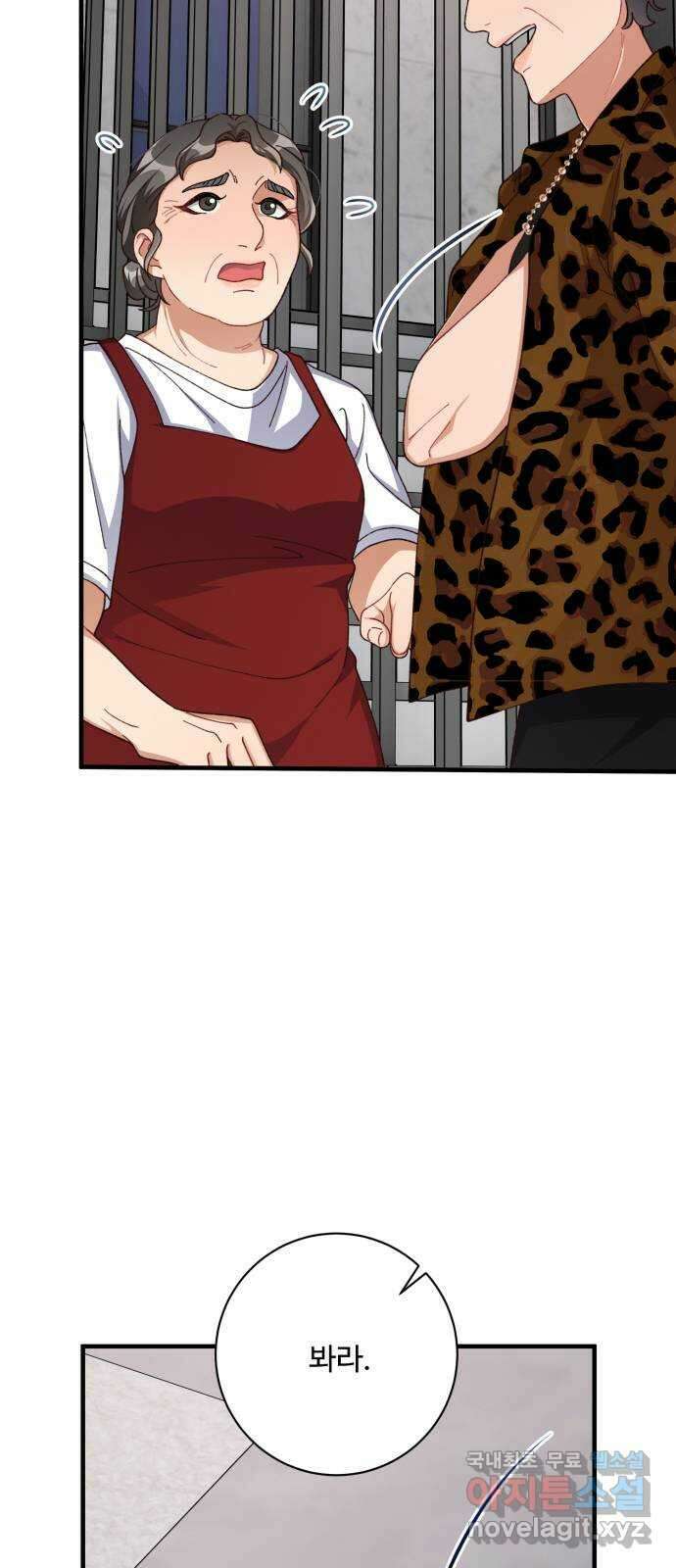 완벽한 부부는 없다 77화 7