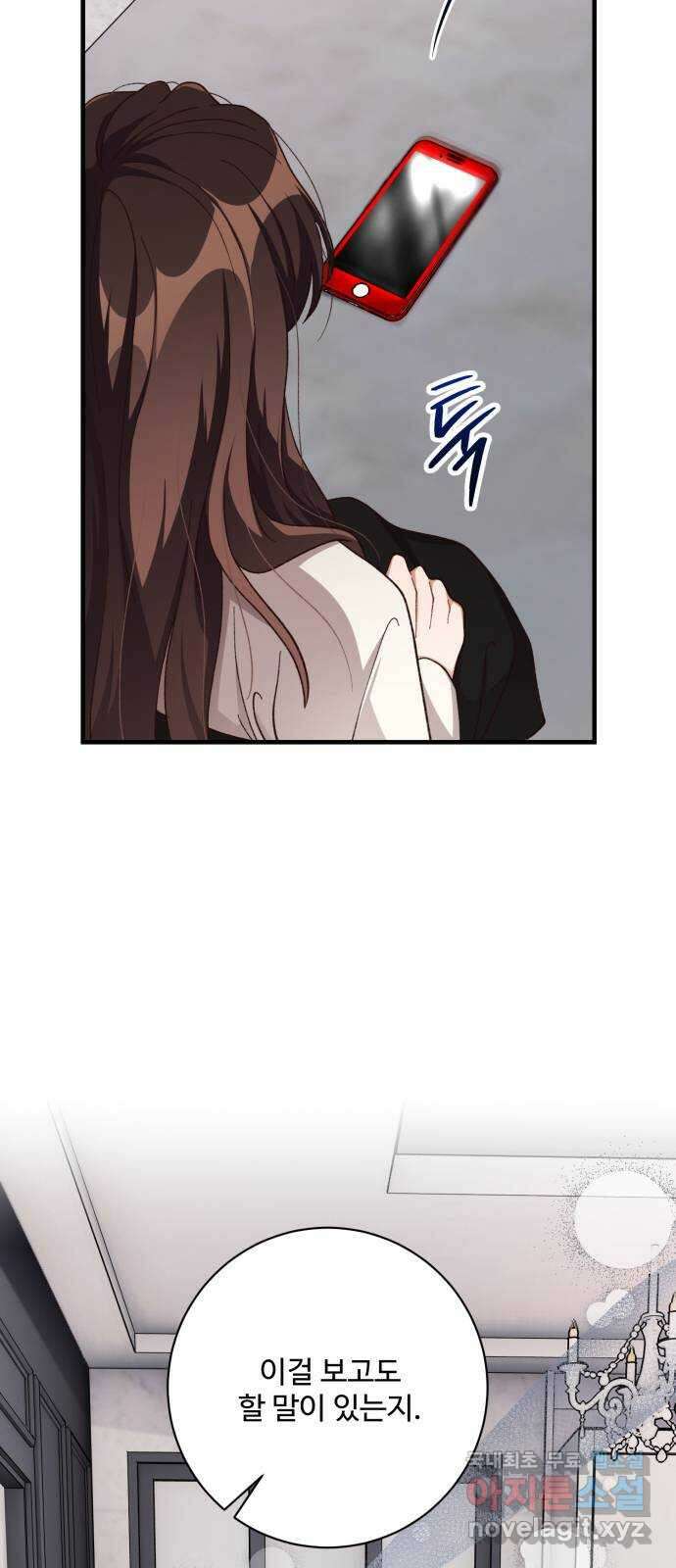 완벽한 부부는 없다 77화 8