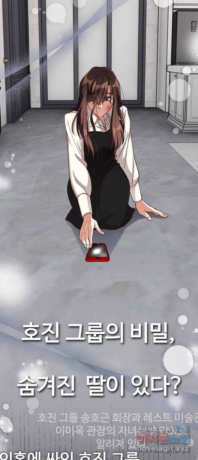 완벽한 부부는 없다 77화 9