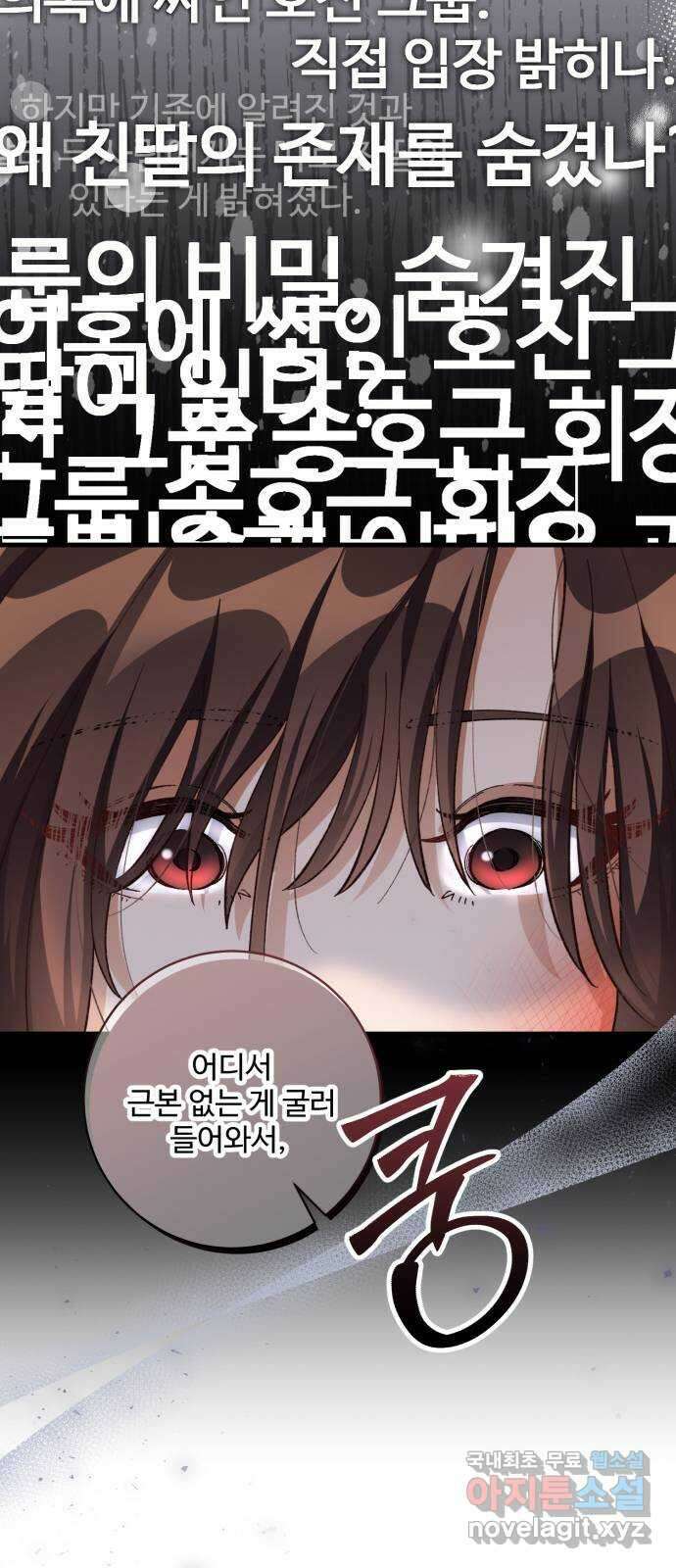완벽한 부부는 없다 77화 10