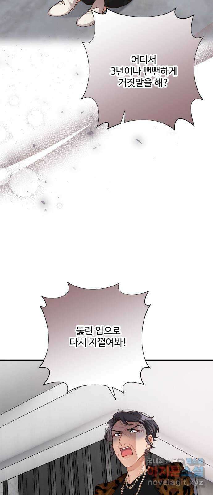 완벽한 부부는 없다 77화 14