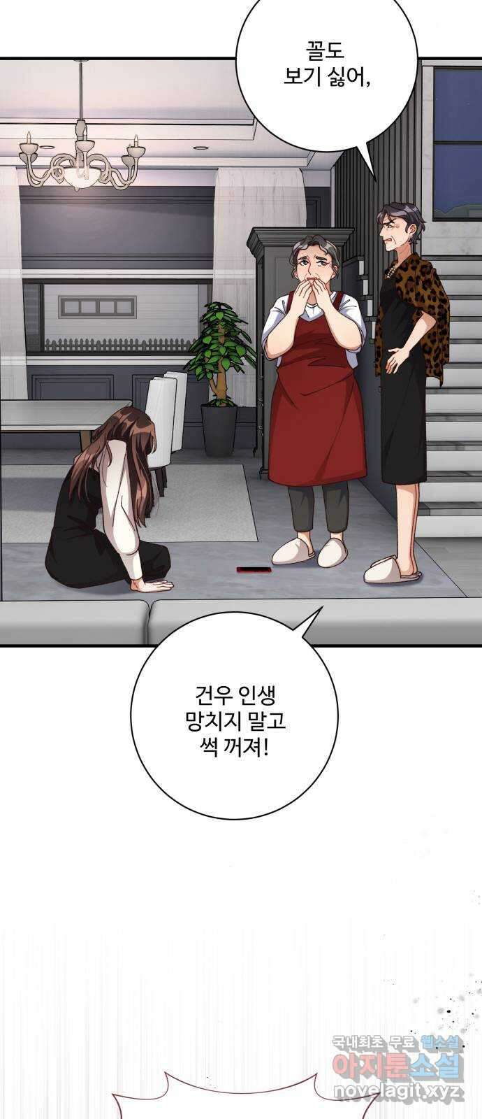 완벽한 부부는 없다 77화 20