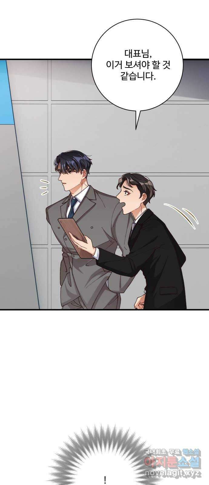 완벽한 부부는 없다 77화 24