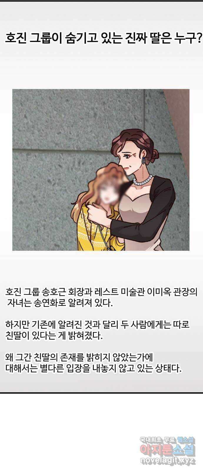 완벽한 부부는 없다 77화 26