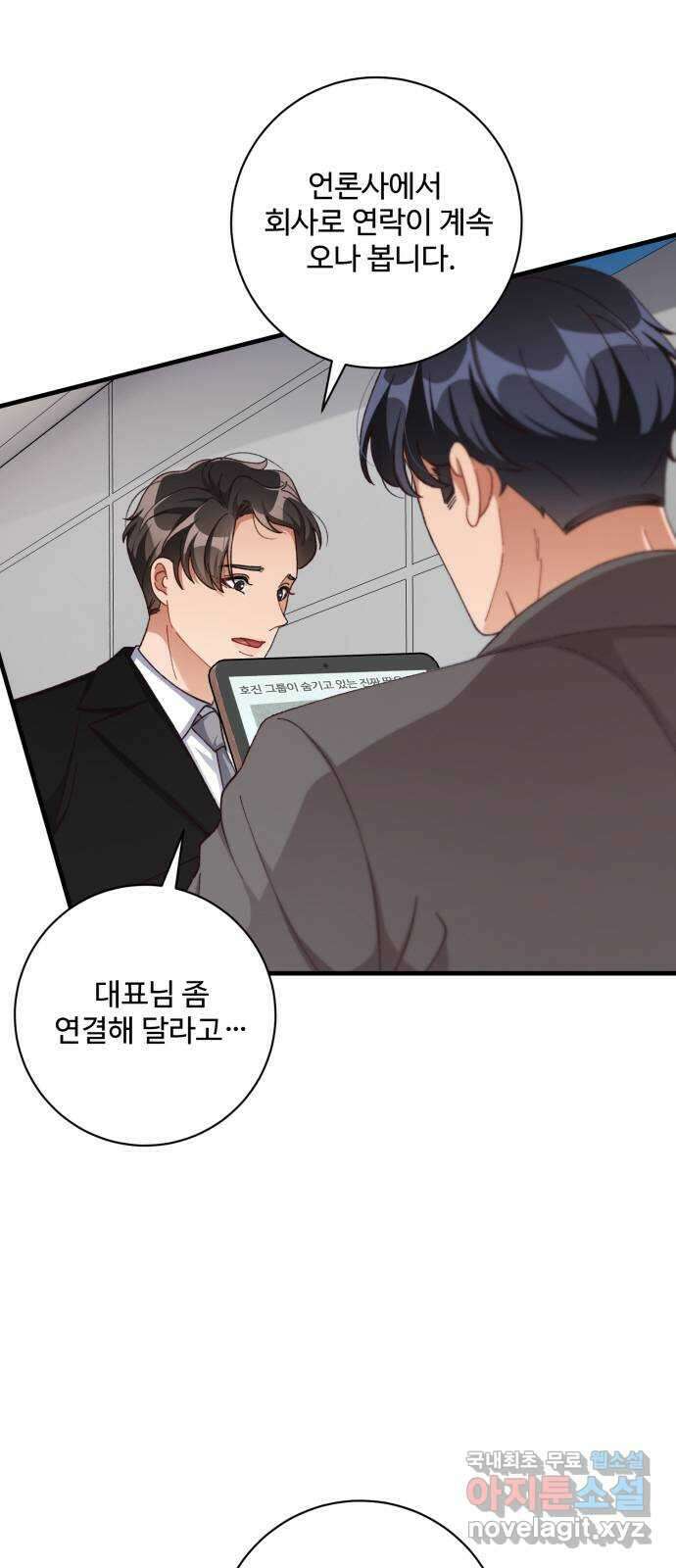 완벽한 부부는 없다 77화 27