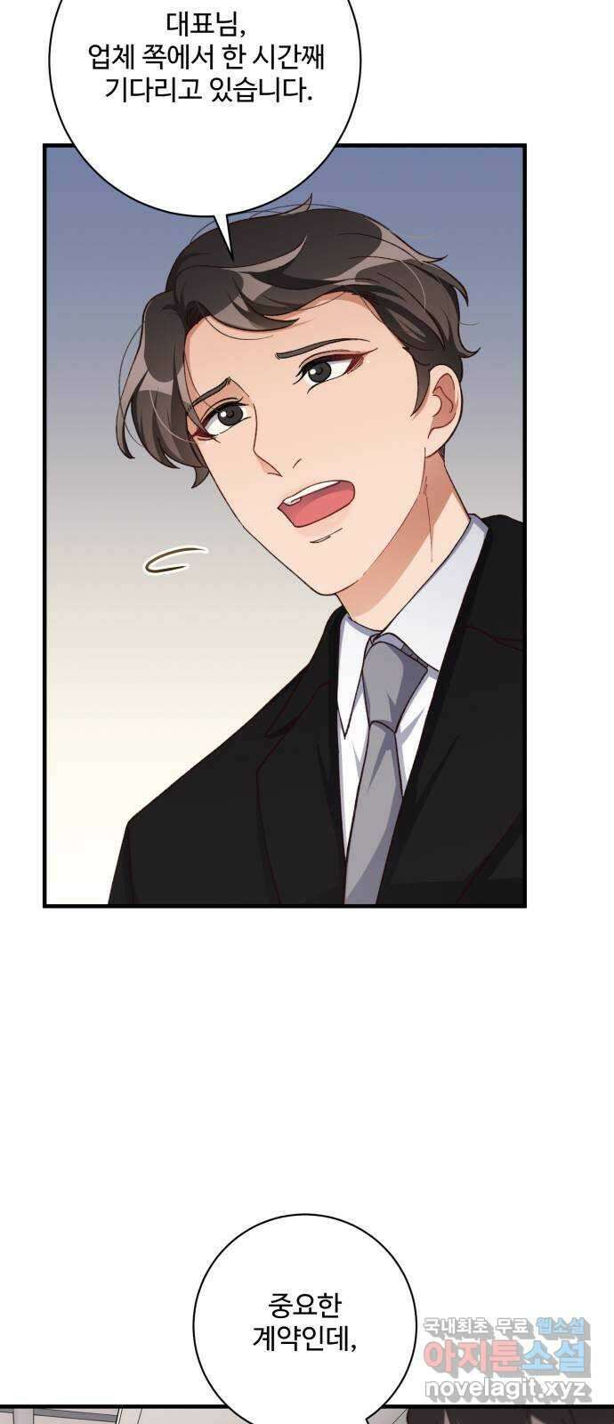 완벽한 부부는 없다 77화 29