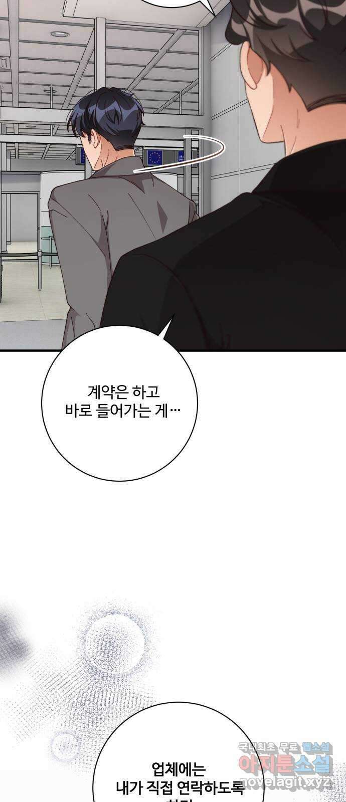 완벽한 부부는 없다 77화 30