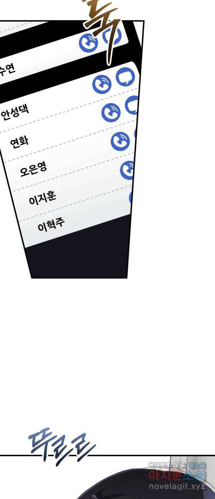 완벽한 부부는 없다 77화 32