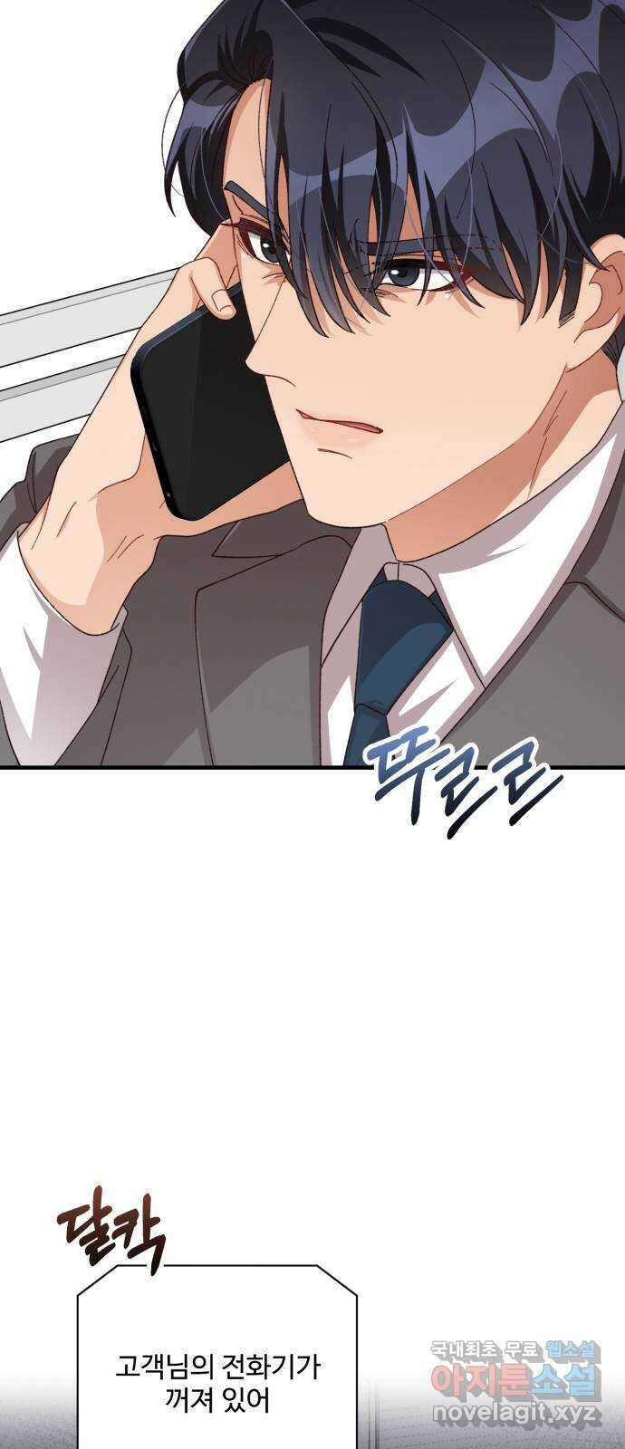 완벽한 부부는 없다 77화 33