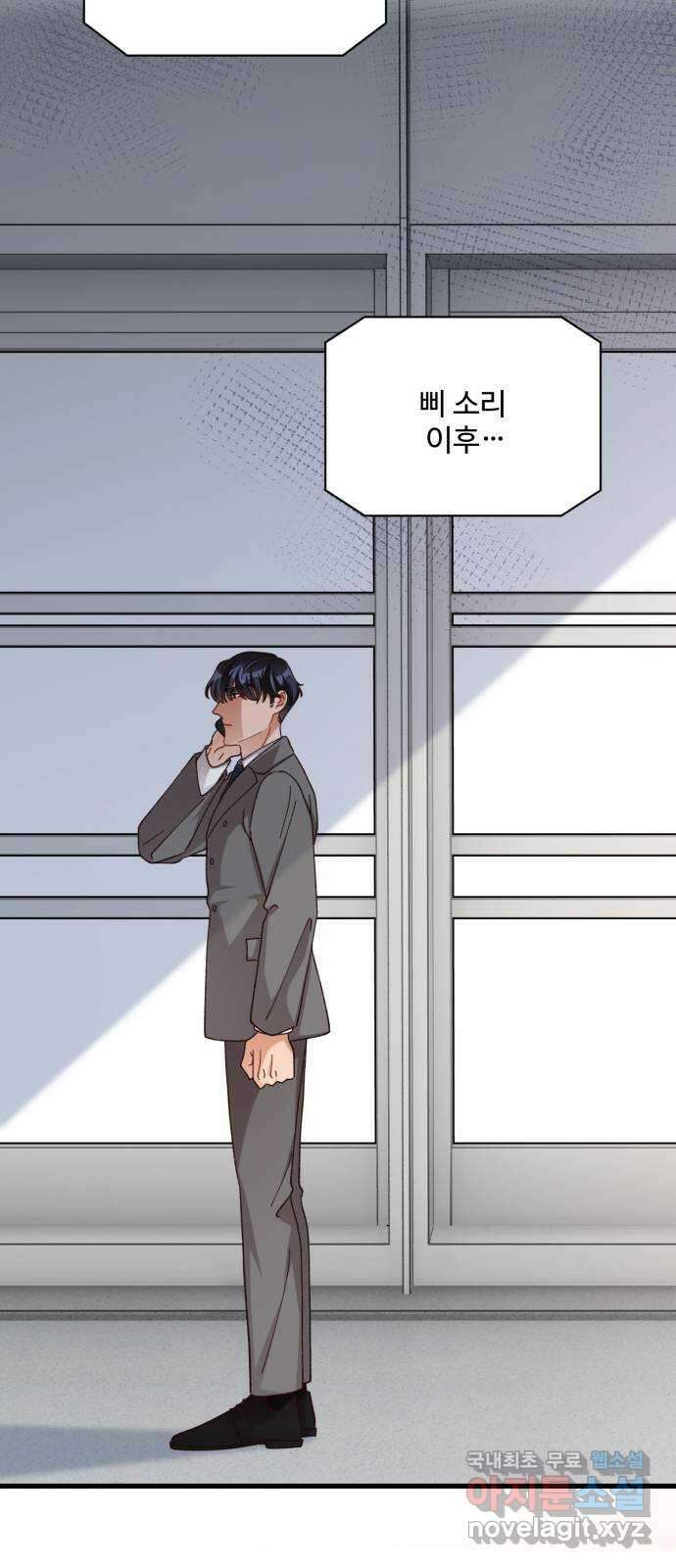 완벽한 부부는 없다 77화 34