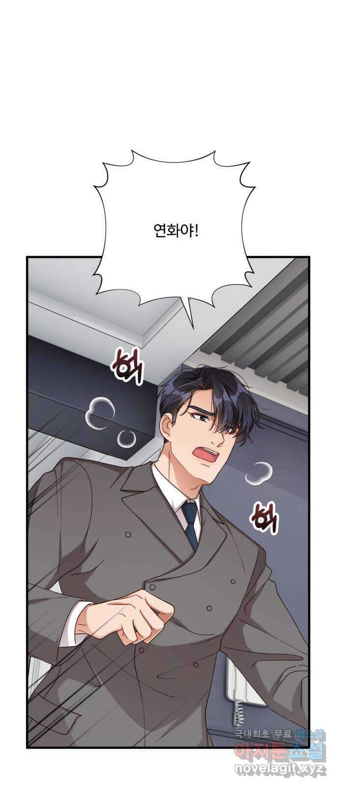 완벽한 부부는 없다 77화 37