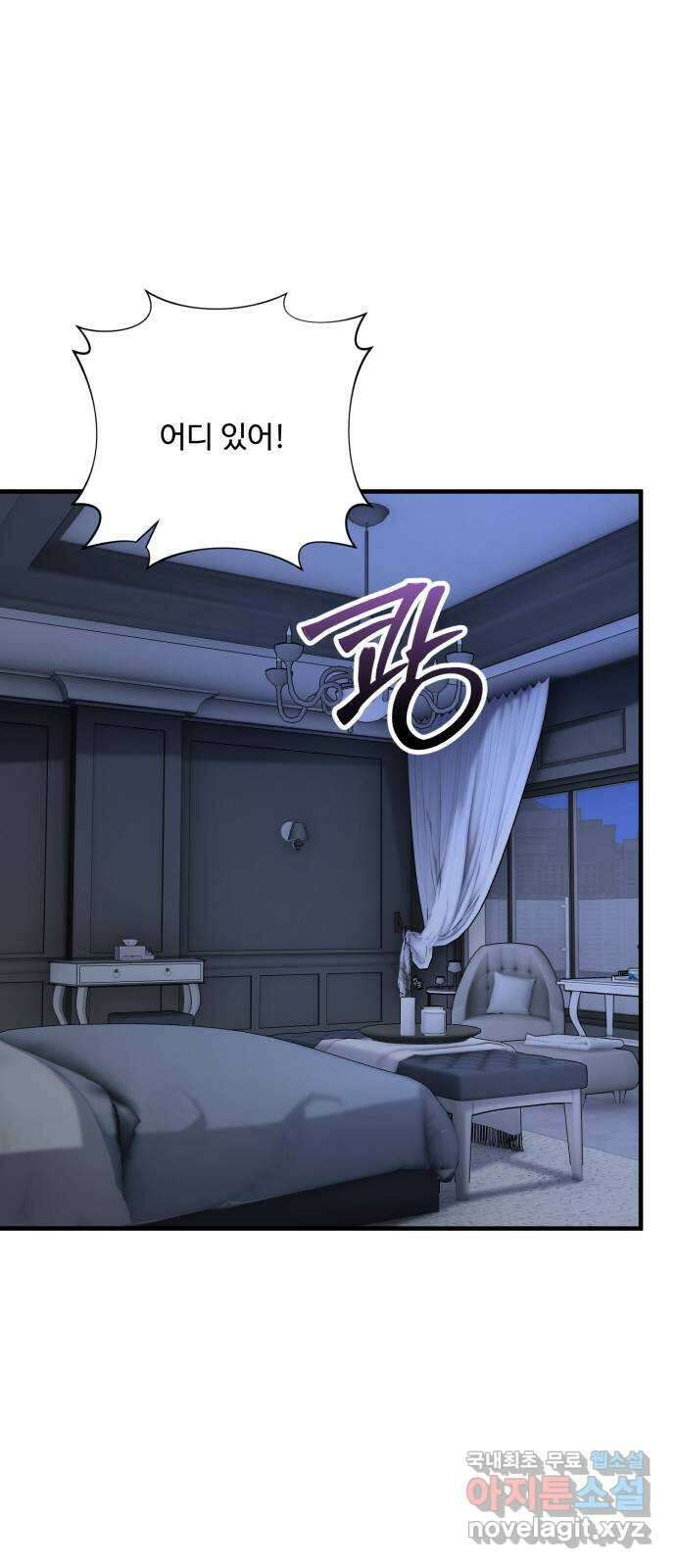 완벽한 부부는 없다 77화 38