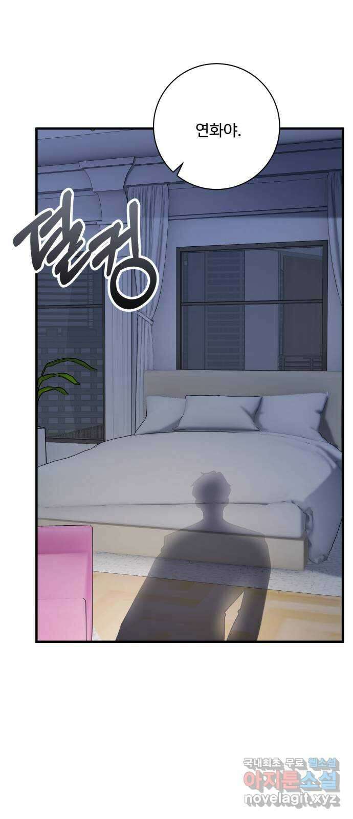 완벽한 부부는 없다 77화 39