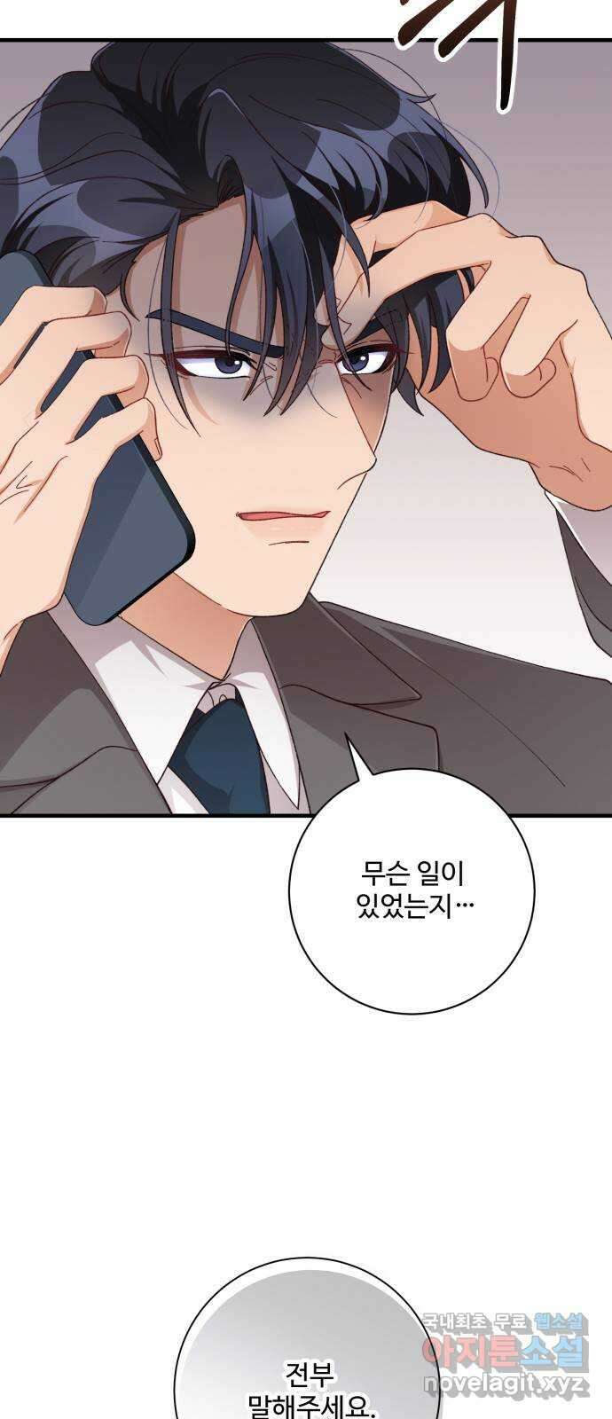 완벽한 부부는 없다 77화 46