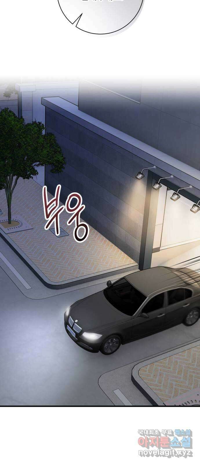 완벽한 부부는 없다 77화 47