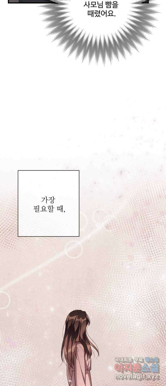 완벽한 부부는 없다 77화 49