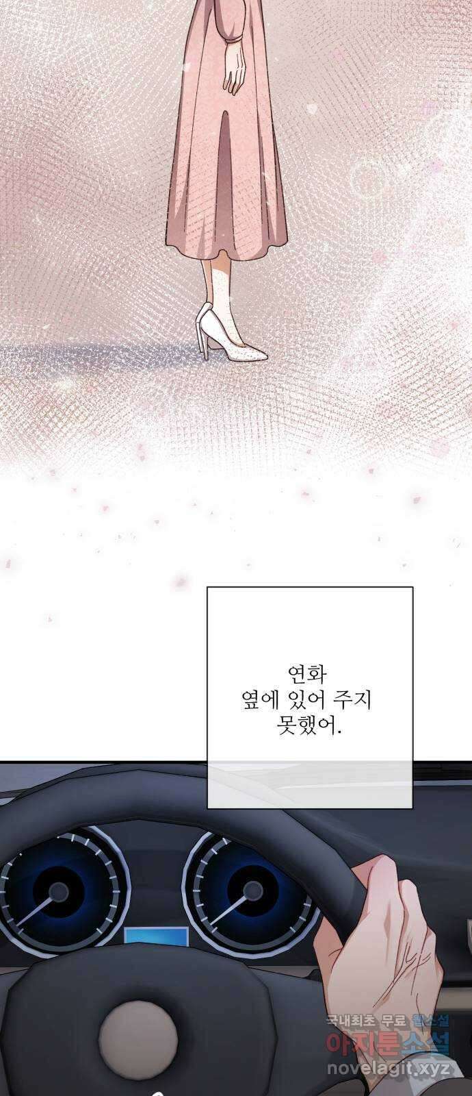 완벽한 부부는 없다 77화 50