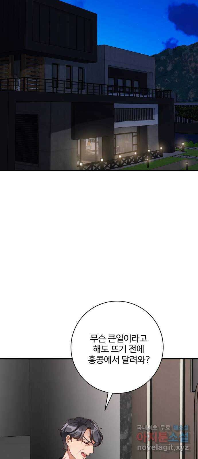 완벽한 부부는 없다 77화 52