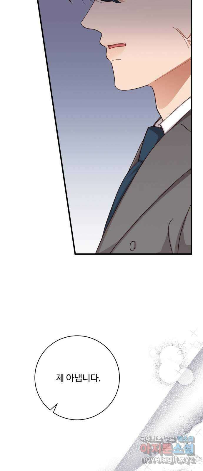 완벽한 부부는 없다 77화 56