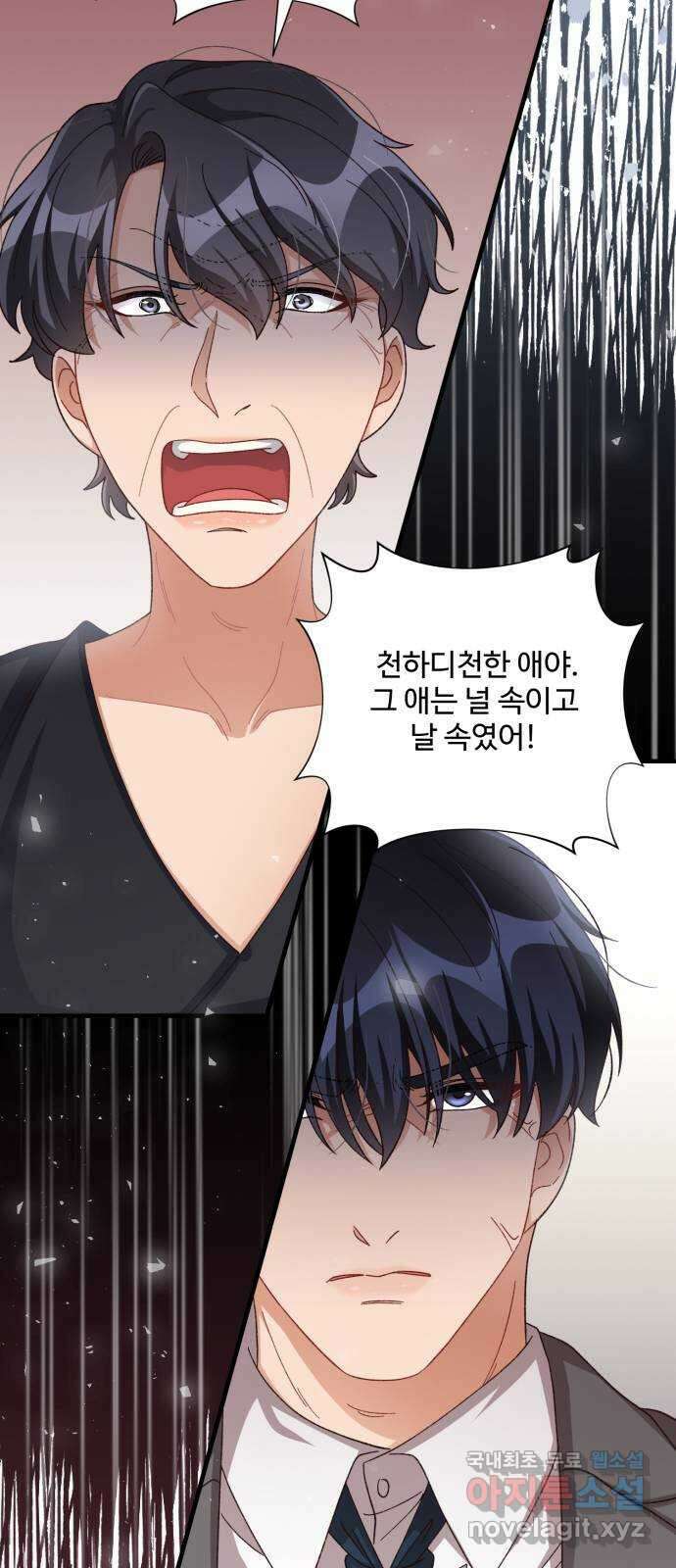 완벽한 부부는 없다 77화 59