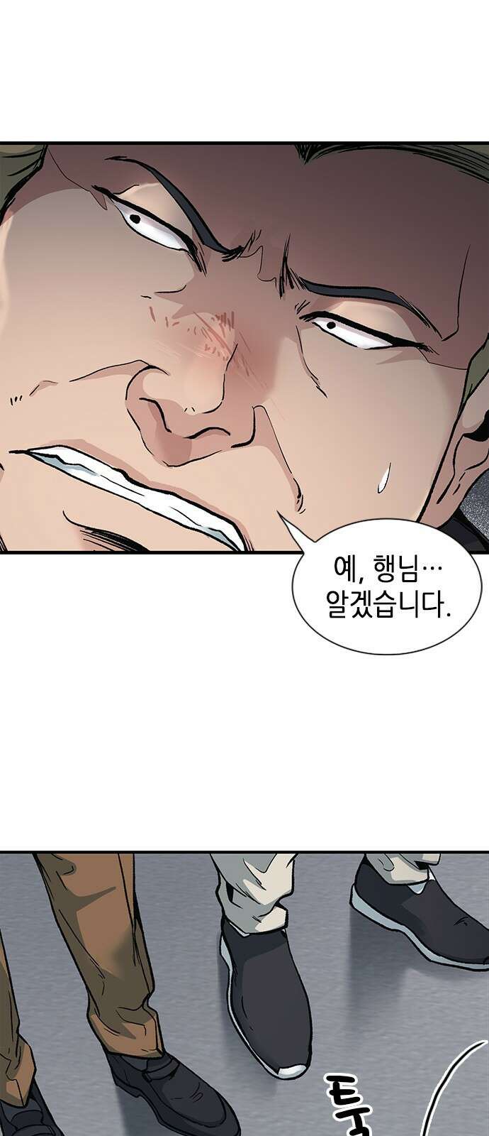신입사원 강 회장 5화 5