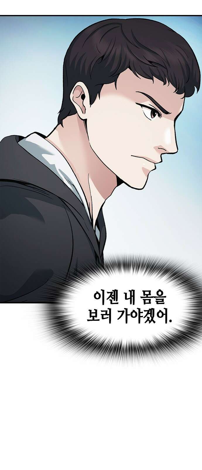 신입사원 강 회장 5화 8