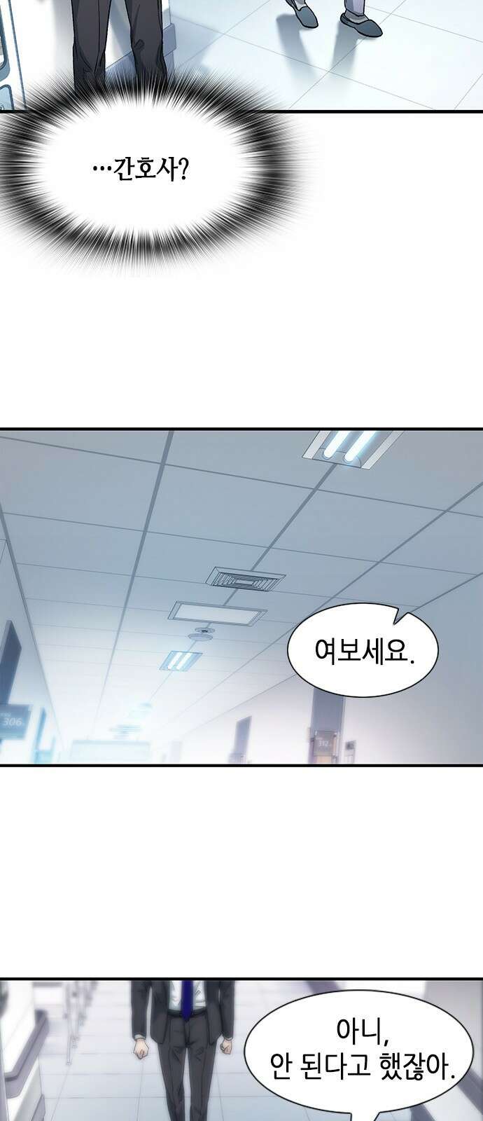 신입사원 강 회장 5화 18