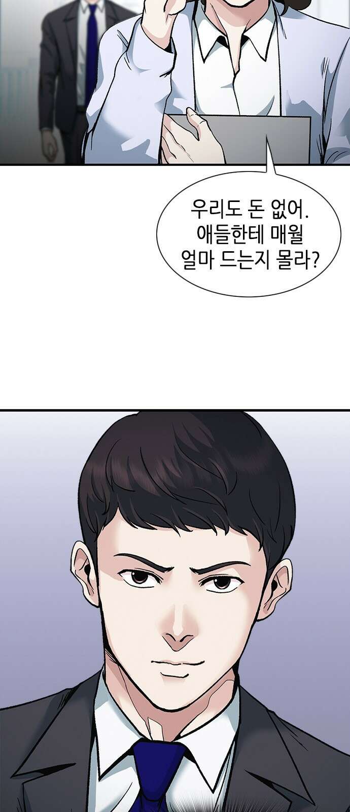 신입사원 강 회장 5화 20