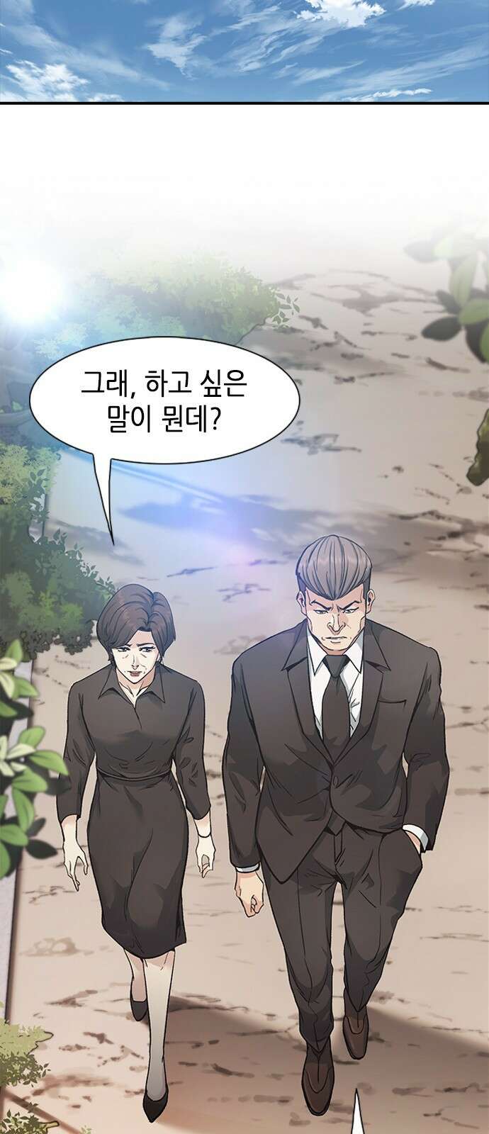 신입사원 강 회장 5화 33