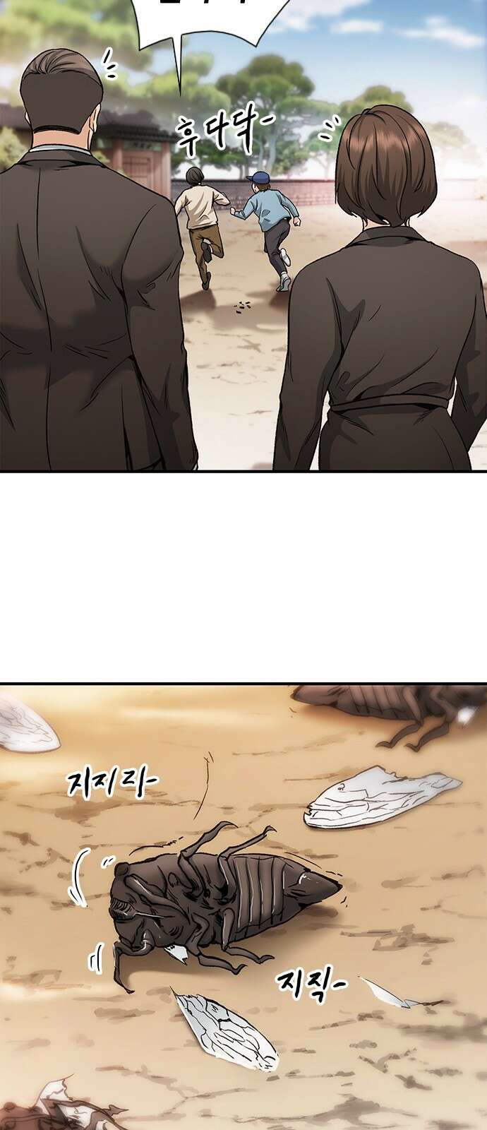 신입사원 강 회장 5화 37