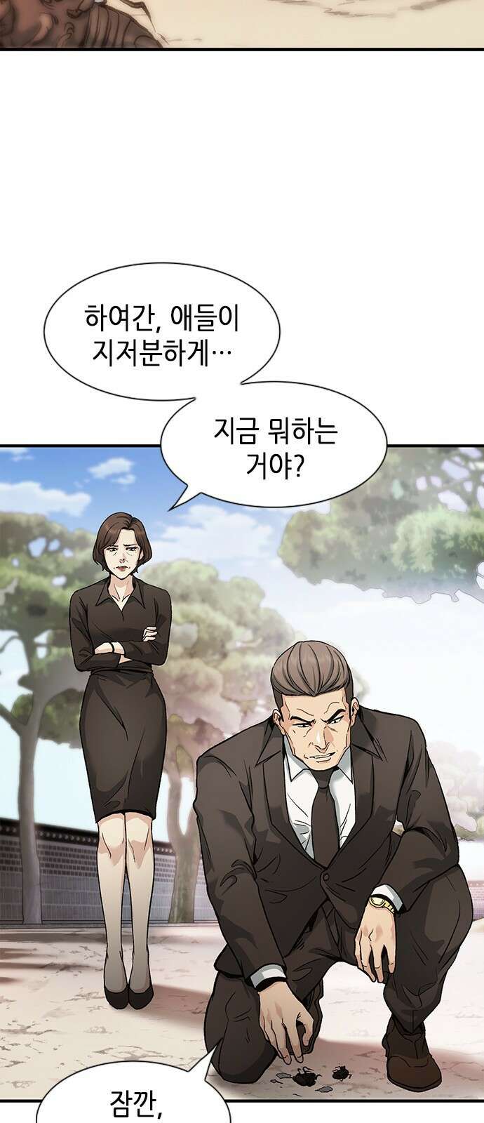 신입사원 강 회장 5화 38