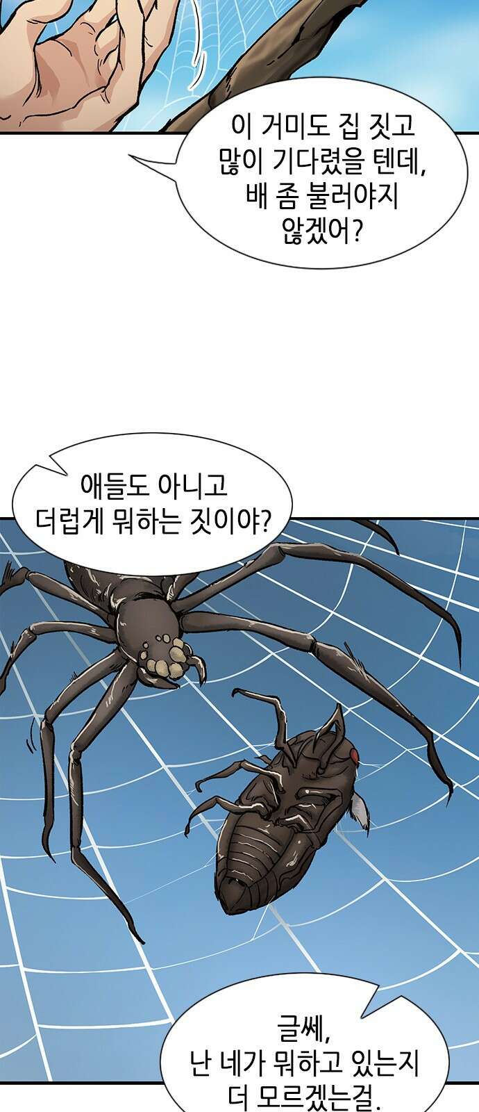 신입사원 강 회장 5화 41
