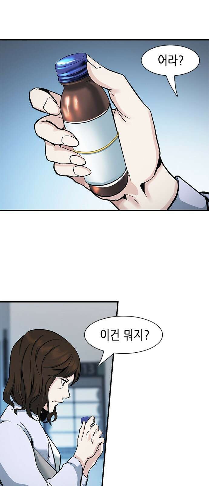 신입사원 강 회장 5화 53