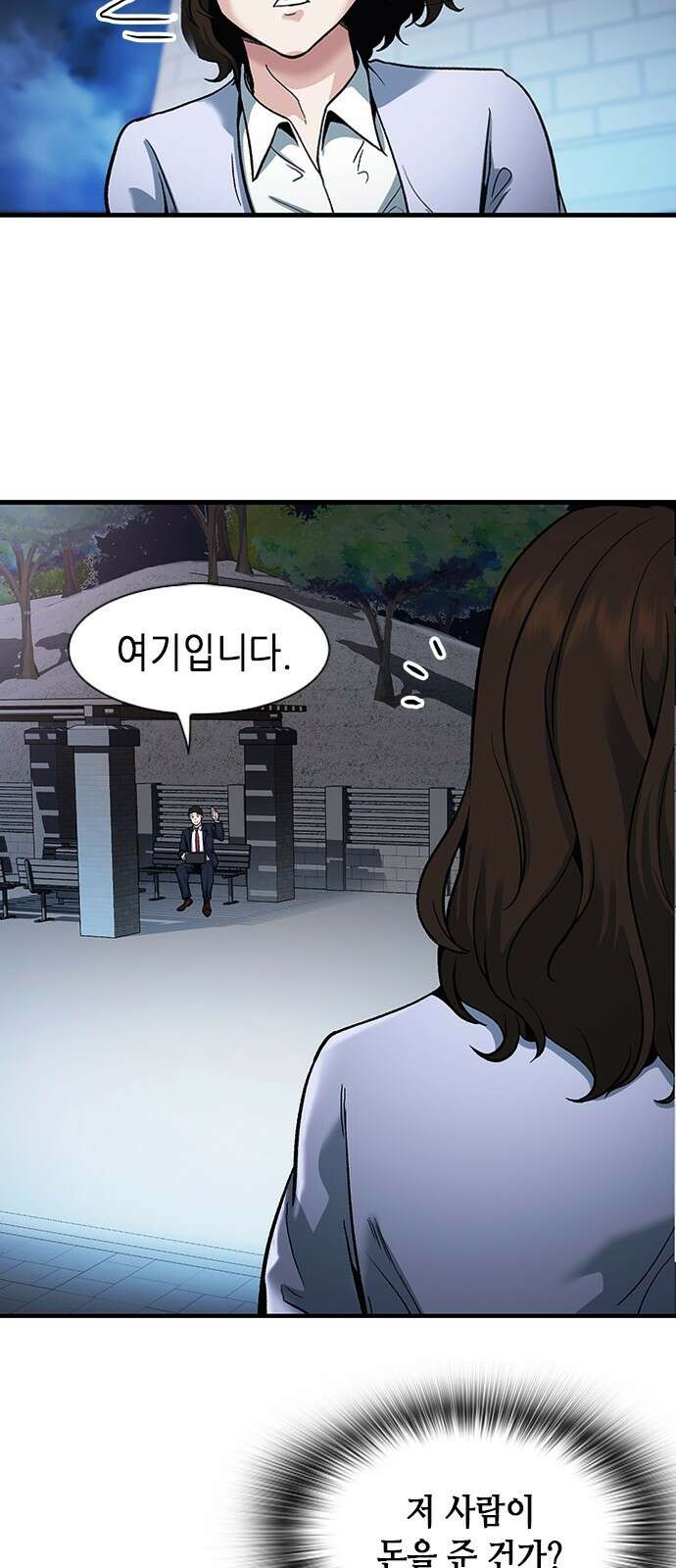 신입사원 강 회장 5화 57