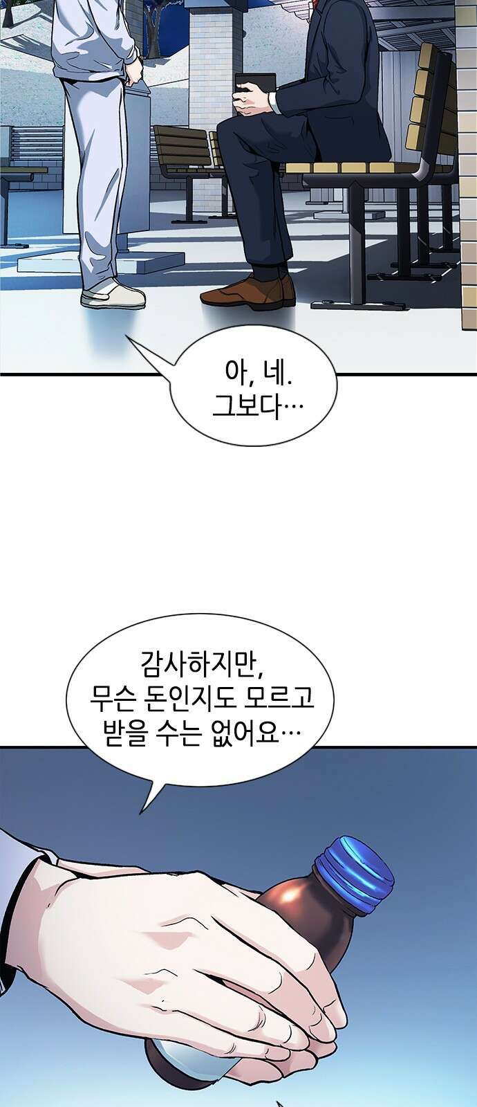 신입사원 강 회장 5화 59