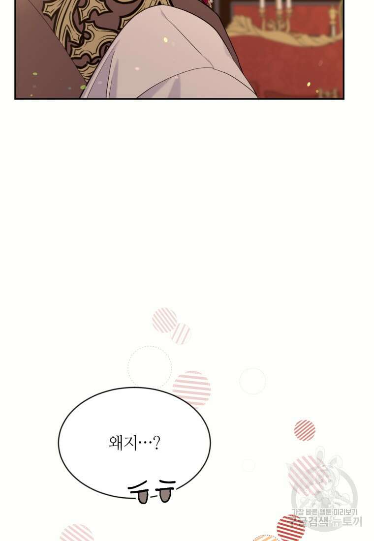 목표는 금수저로 무병장수하기입니다 136화 6