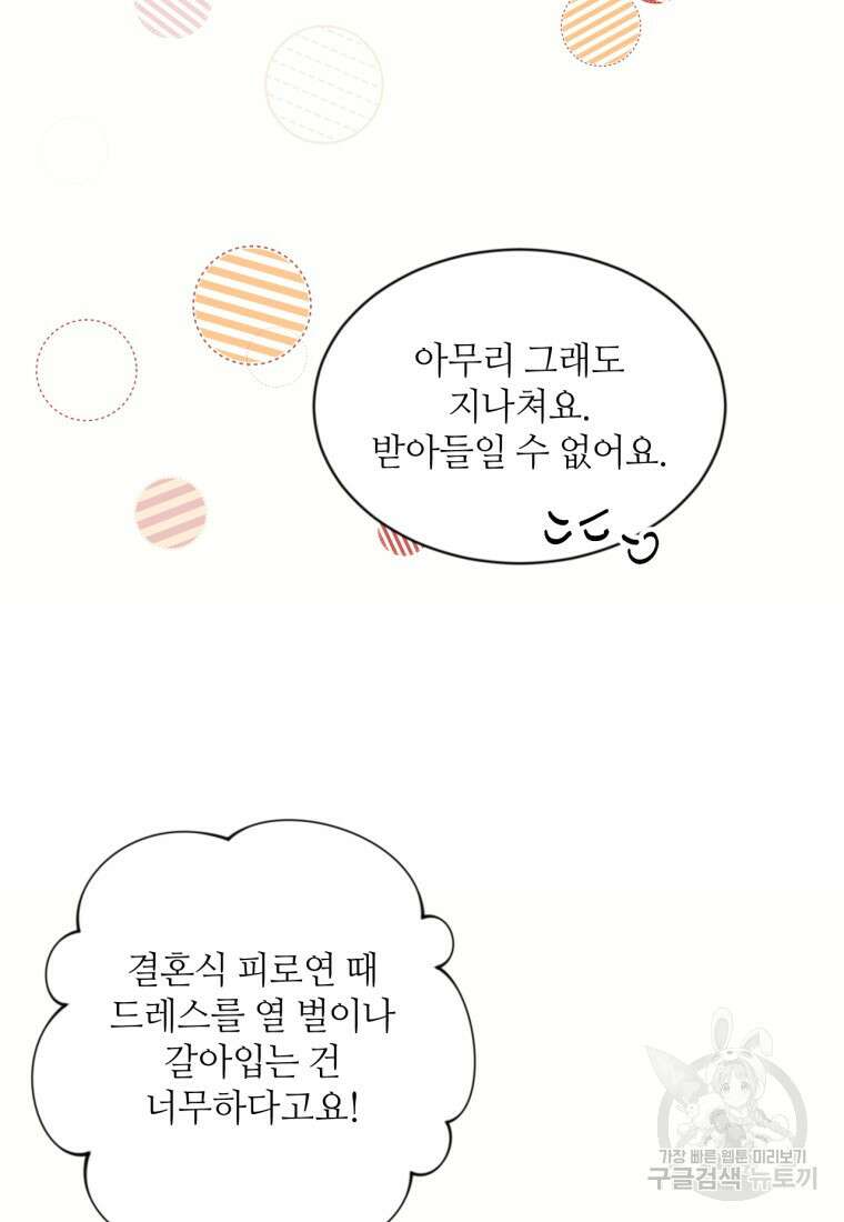 목표는 금수저로 무병장수하기입니다 136화 7