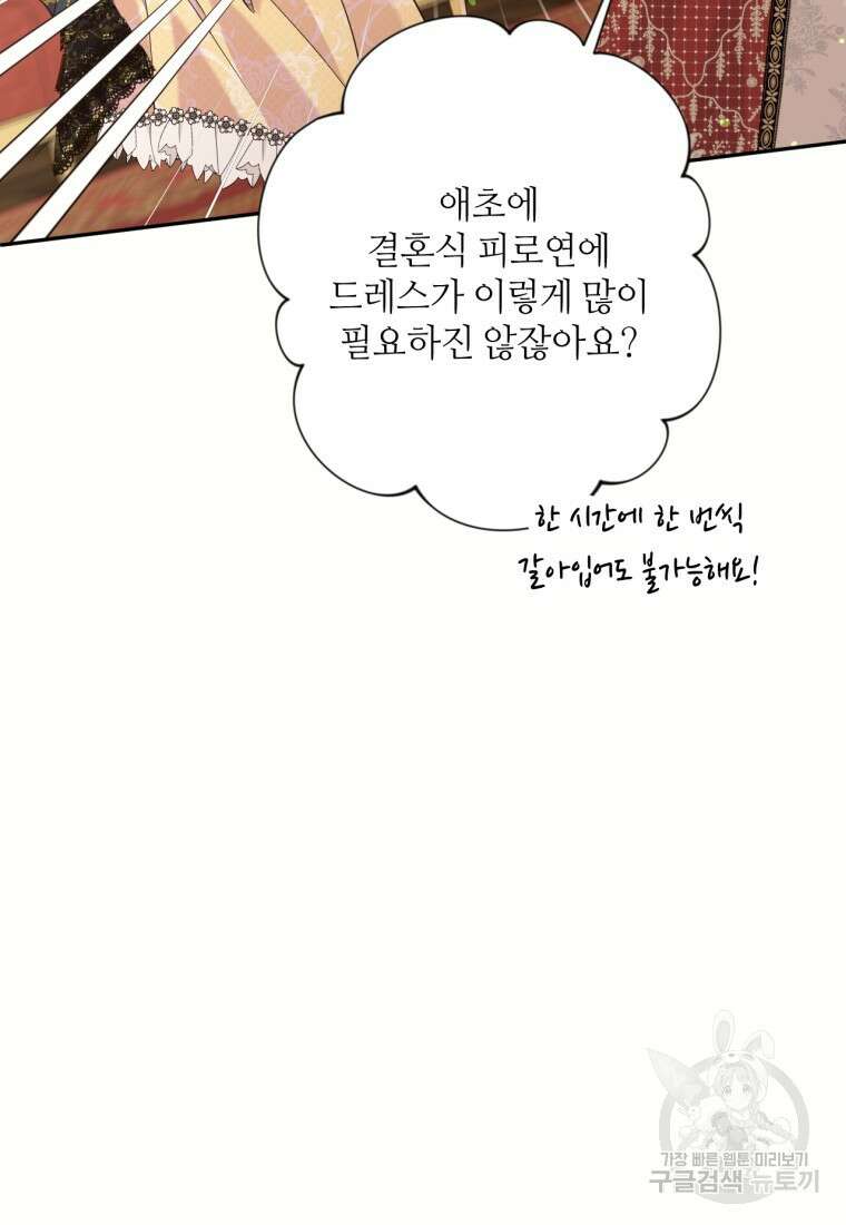 목표는 금수저로 무병장수하기입니다 136화 9