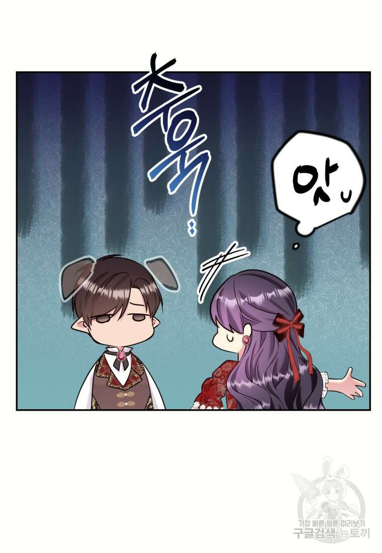 목표는 금수저로 무병장수하기입니다 136화 10