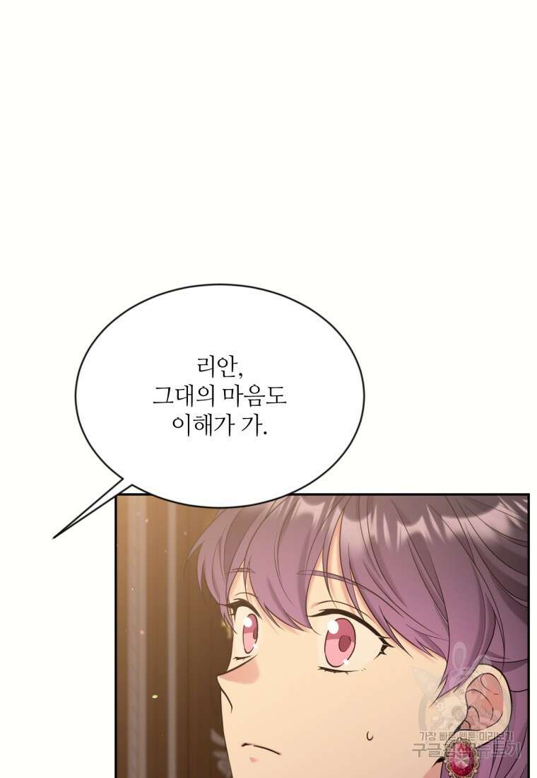 목표는 금수저로 무병장수하기입니다 136화 11