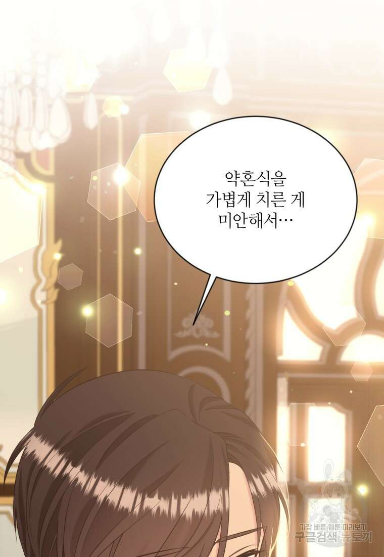 목표는 금수저로 무병장수하기입니다 136화 13