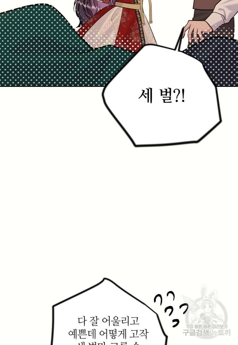 목표는 금수저로 무병장수하기입니다 136화 20