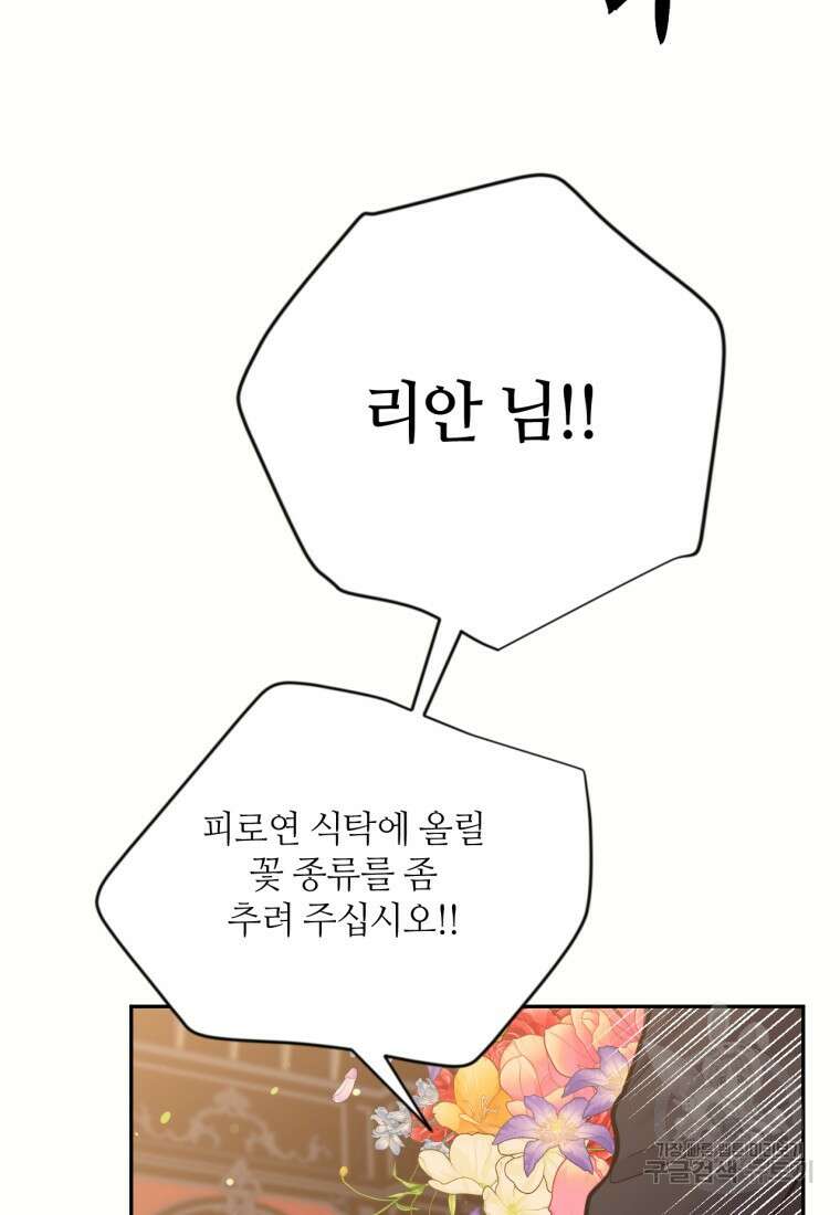 목표는 금수저로 무병장수하기입니다 136화 22