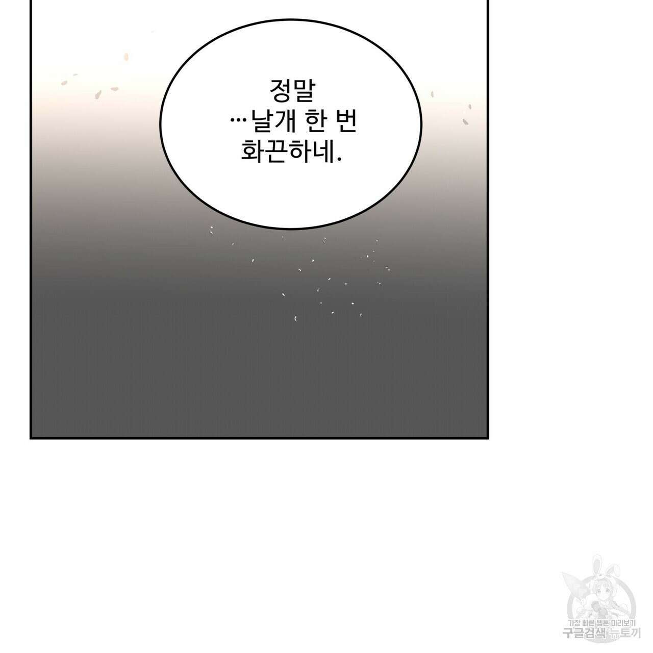 막상막하 31화 19