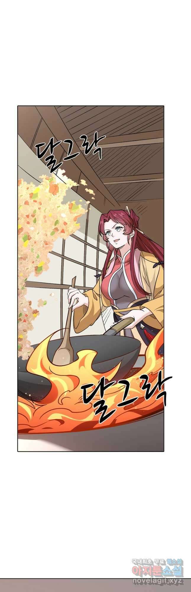 무도독존 366화 2