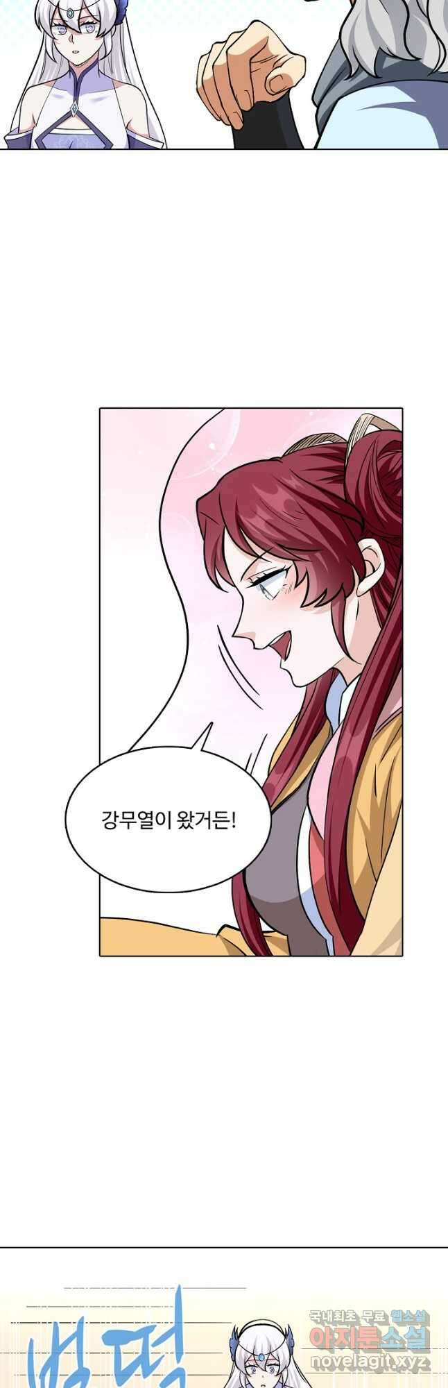 무도독존 366화 4