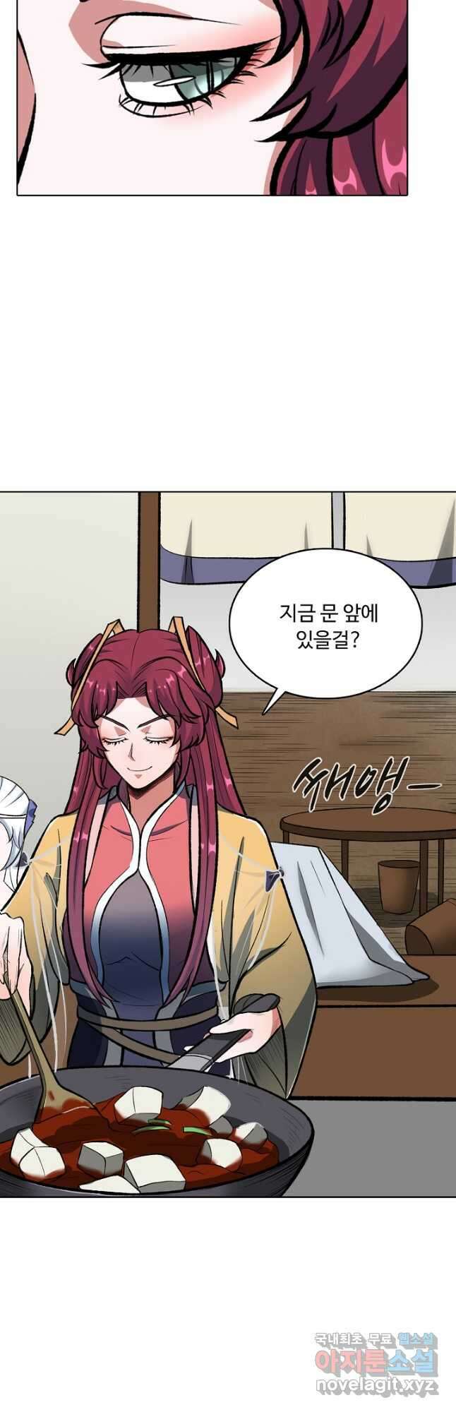 무도독존 366화 7