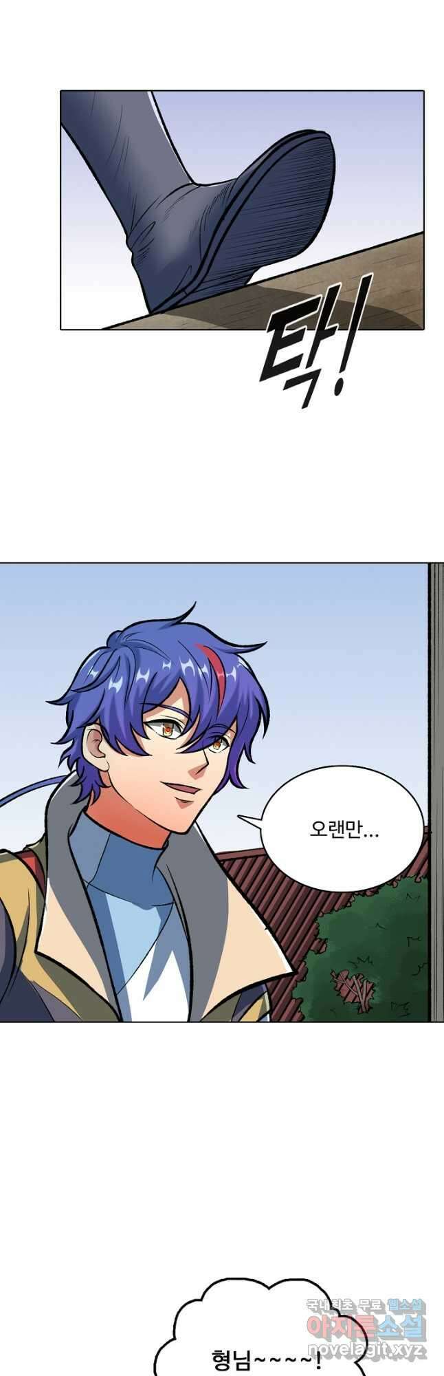 무도독존 366화 8